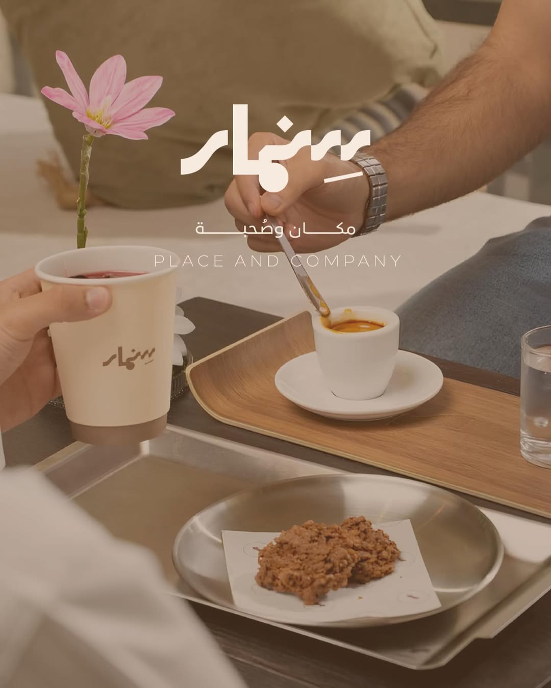 About Senmar Café